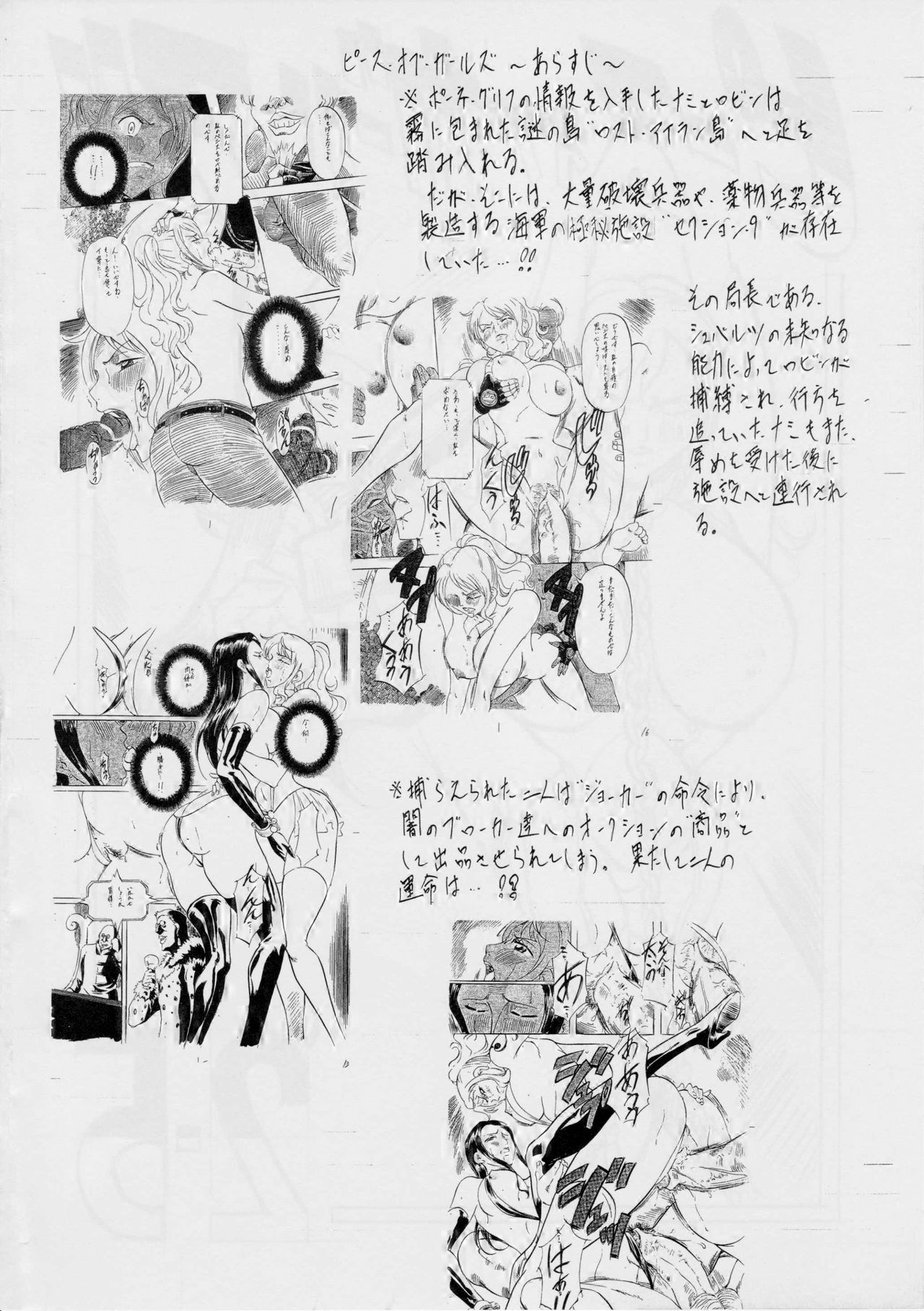 Piece of Girls 2.5 page 3 full