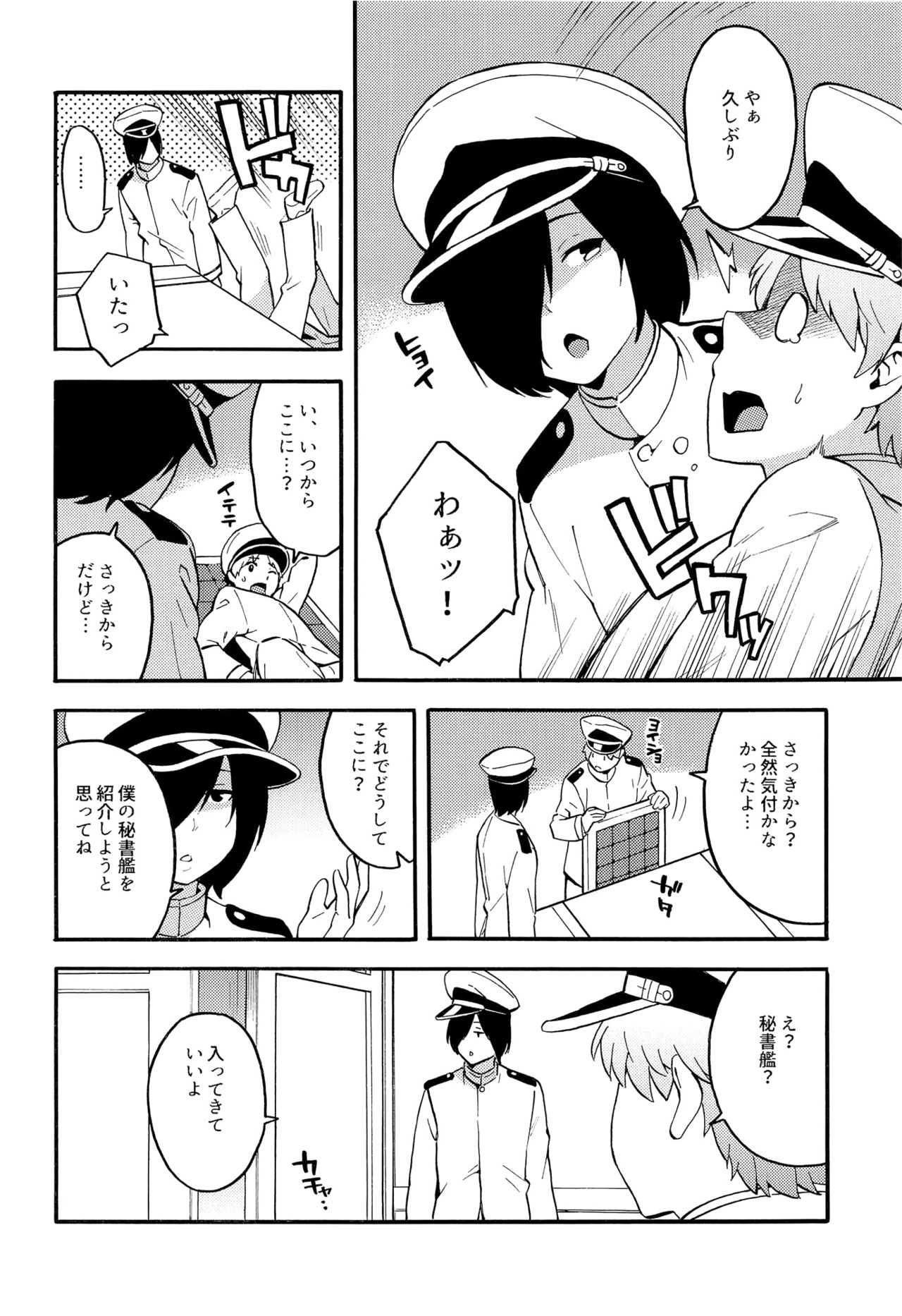OL KuroSto Kaga-san page 3 full