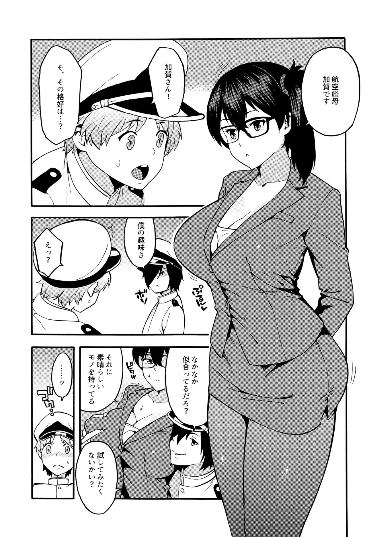 OL KuroSto Kaga-san page 4 full