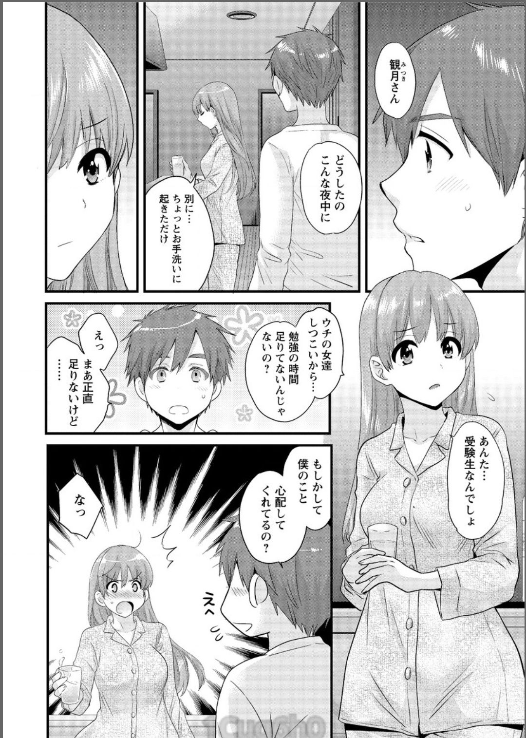 Action Pizazz 2017-06 page 10 full