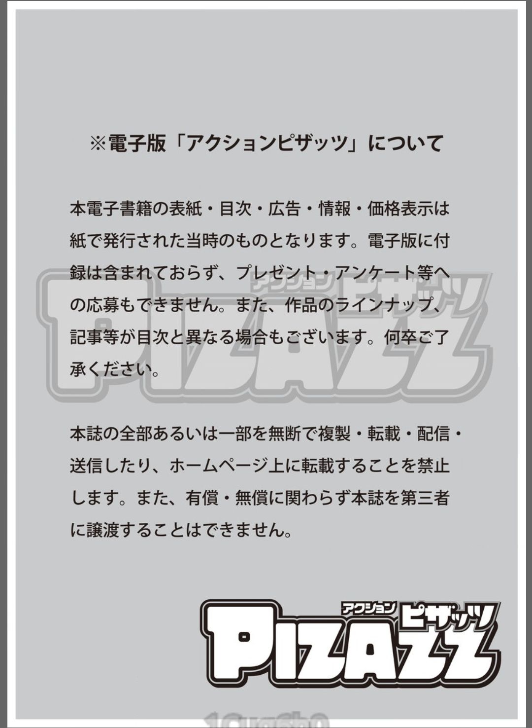 Action Pizazz 2017-06 page 3 full