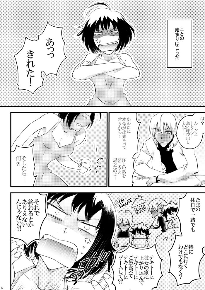 Heartbeat Priceless page 4 full