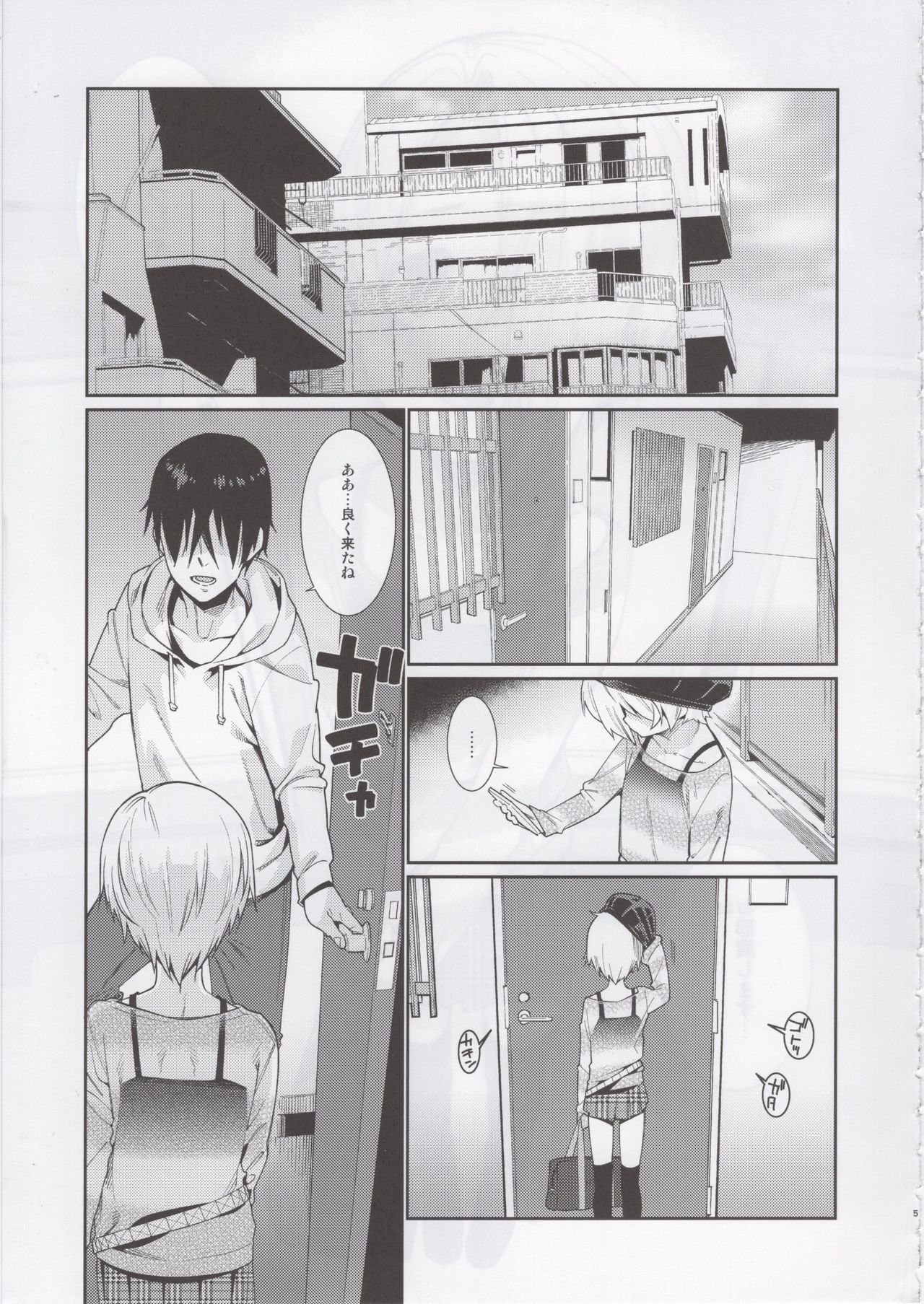 Shirasaka Koume to no Kankei 3 page 4 full