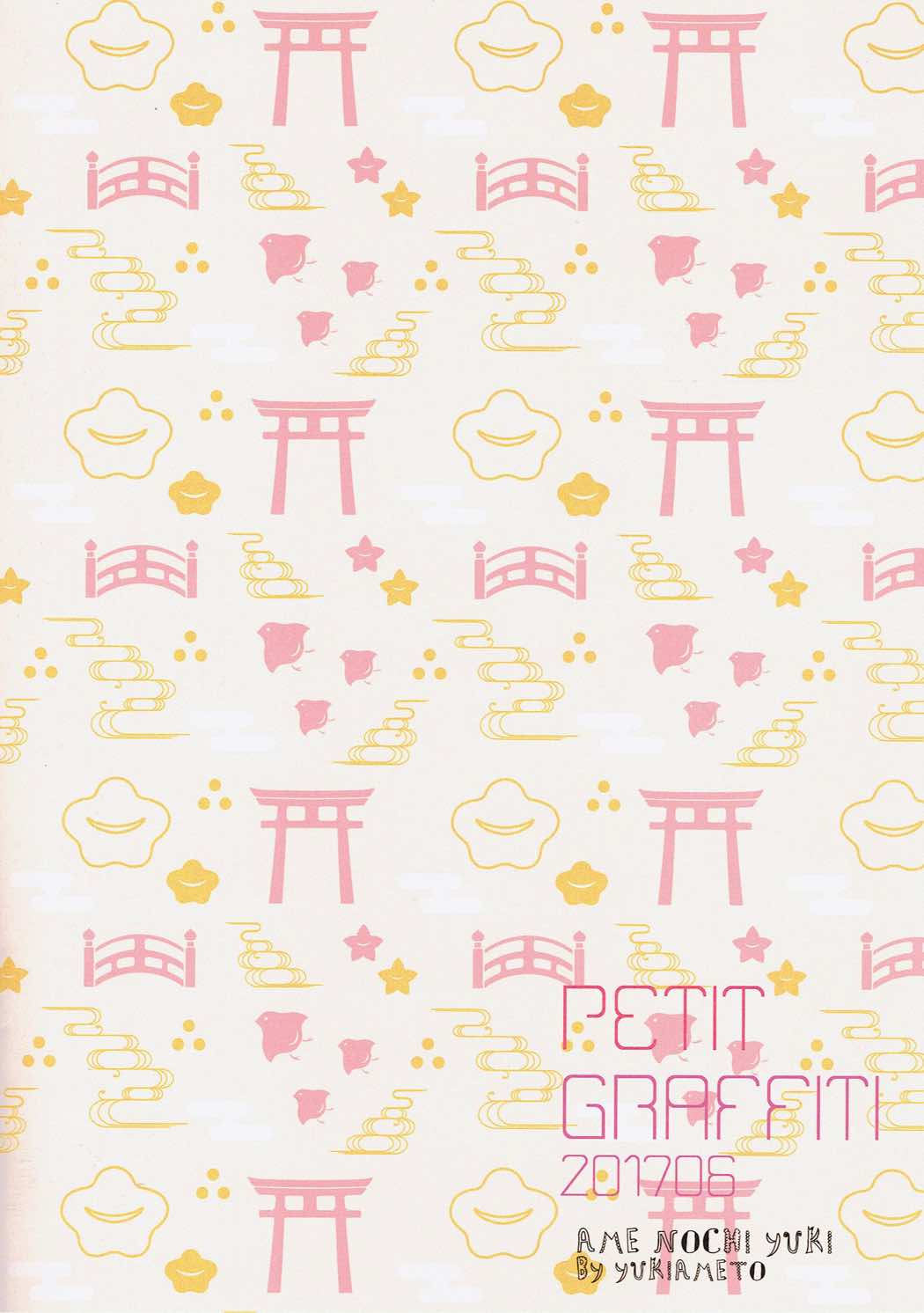 Petit Graffiti 201706 page 10 full