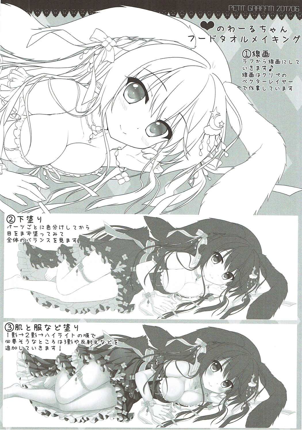 Petit Graffiti 201706 page 5 full