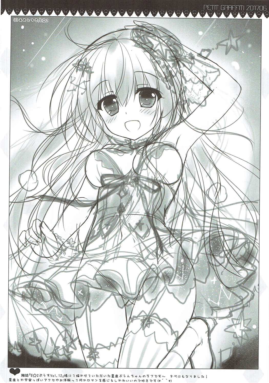 Petit Graffiti 201706 page 7 full