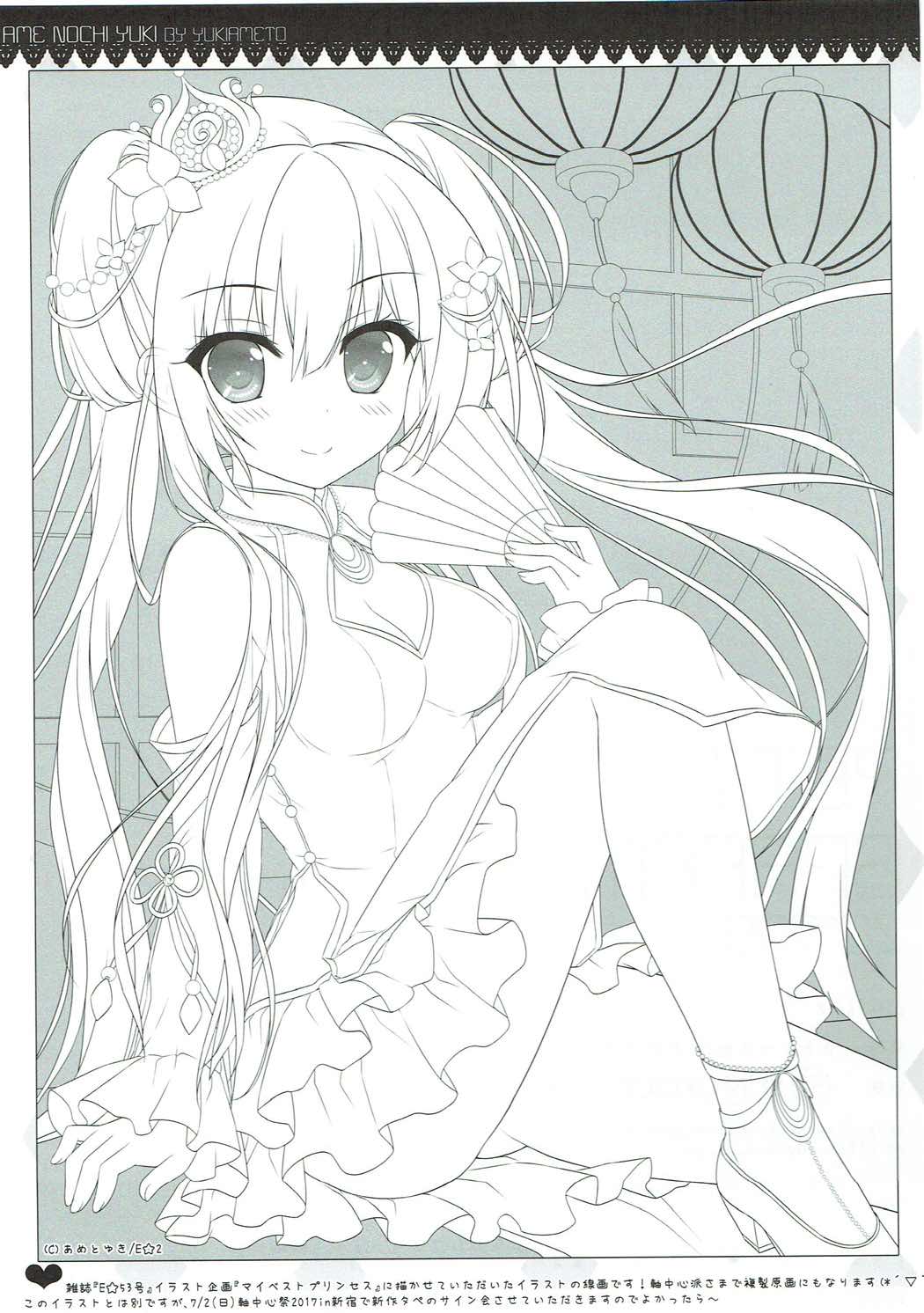 Petit Graffiti 201706 page 8 full