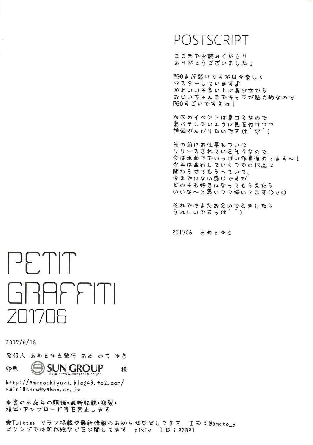 Petit Graffiti 201706 page 9 full