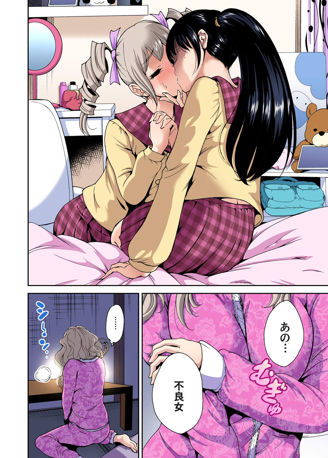 Gaticomi Vol. 55 page 10 full