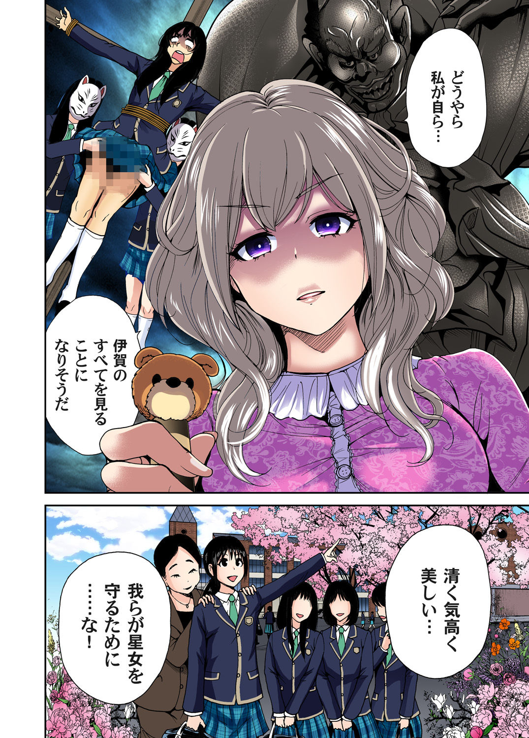 Gaticomi Vol. 55 page 4 full