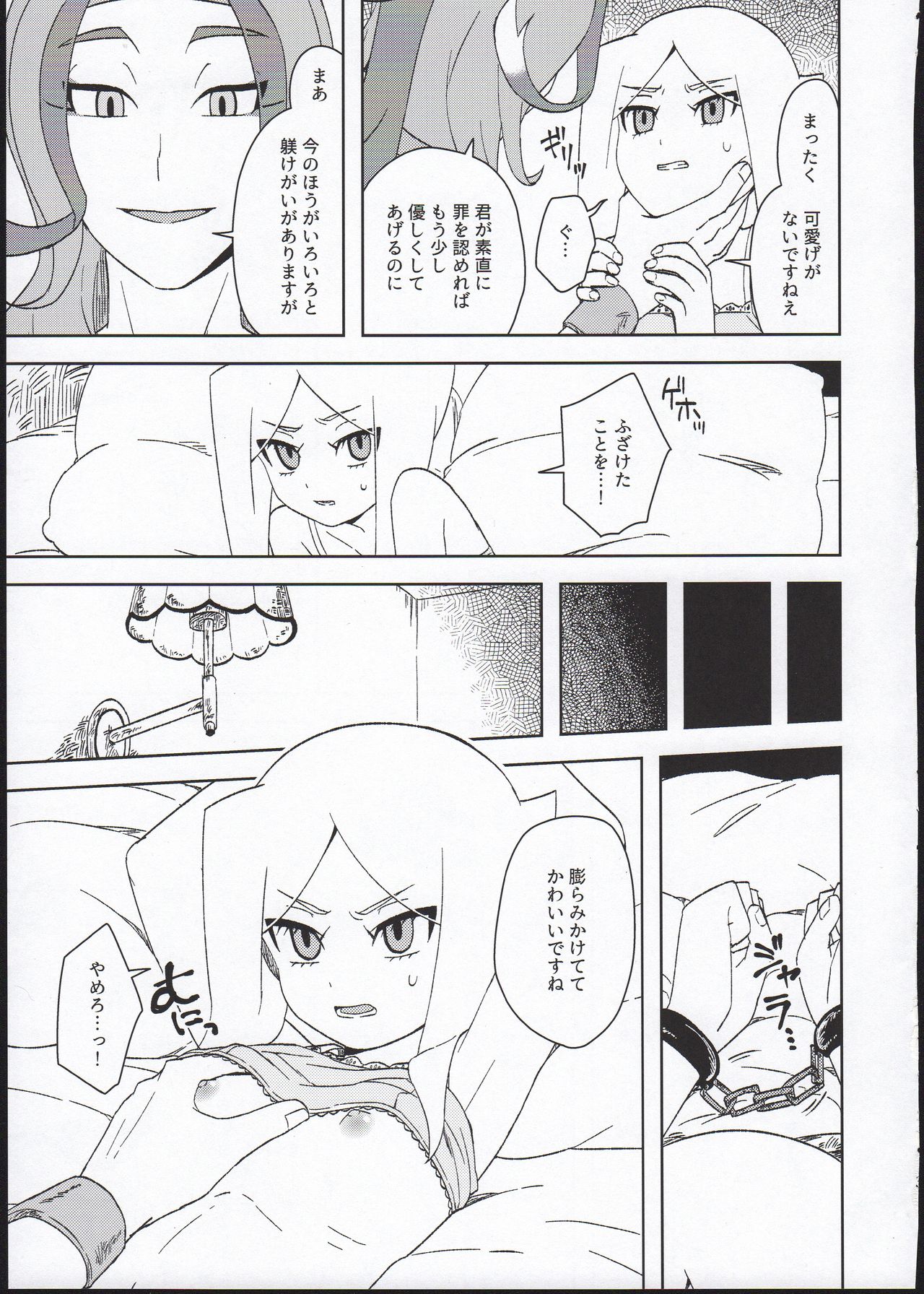 Ryuu no Kouji page 5 full