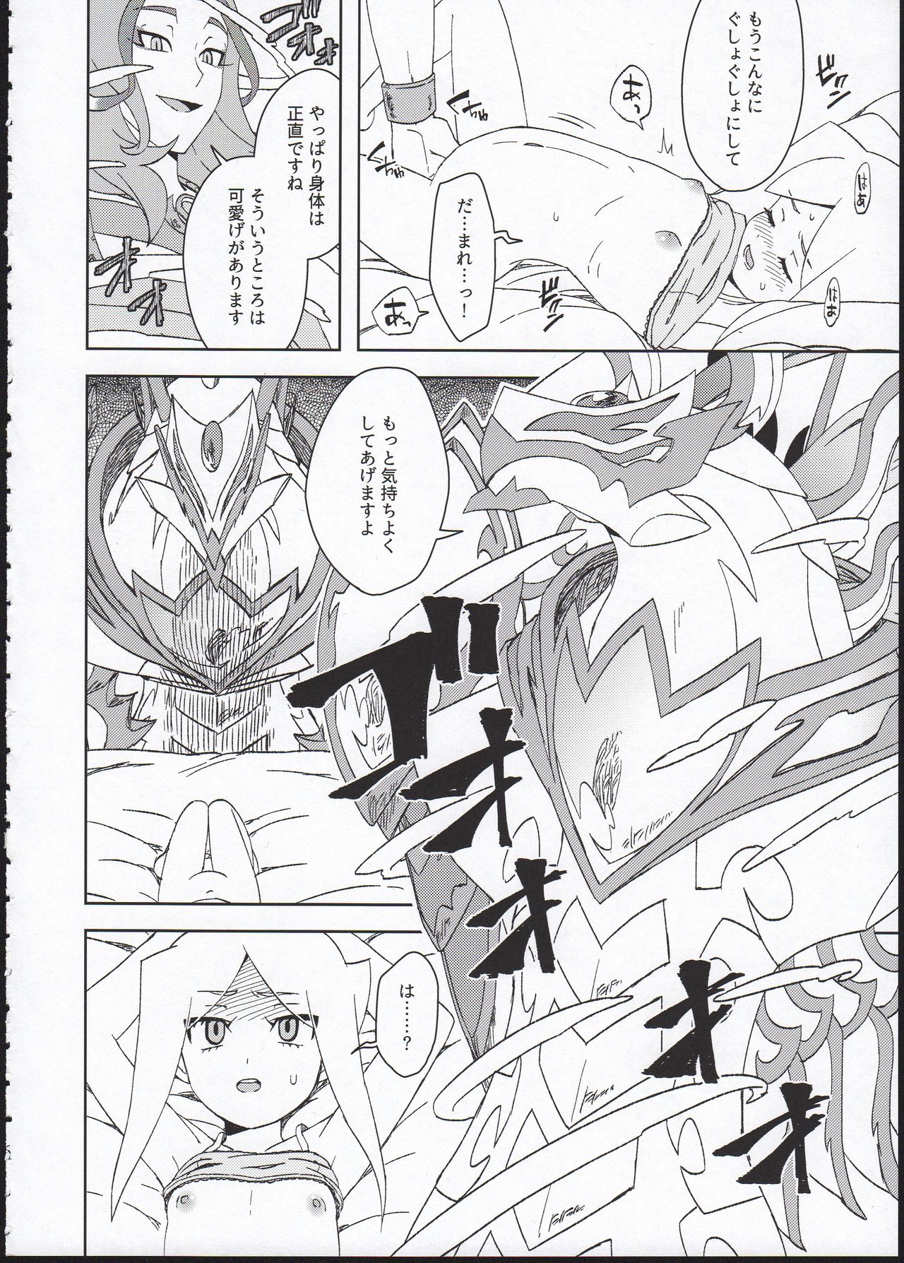 Ryuu no Kouji page 8 full