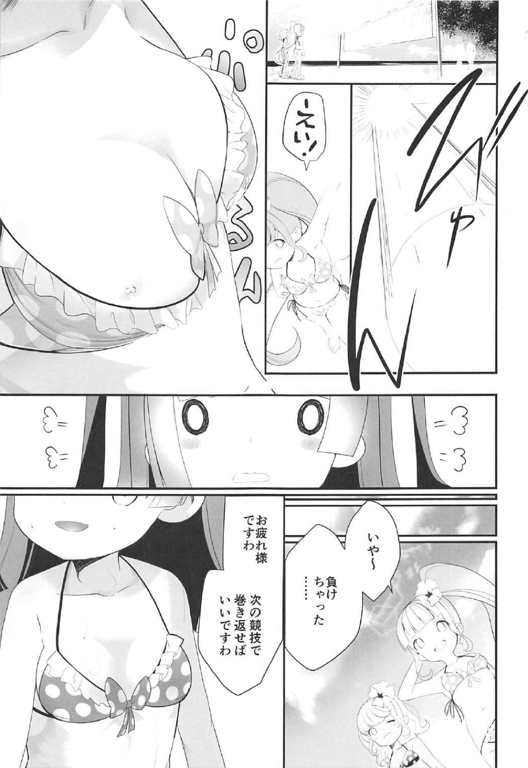Kakisei Tourui Izonshou page 4 full