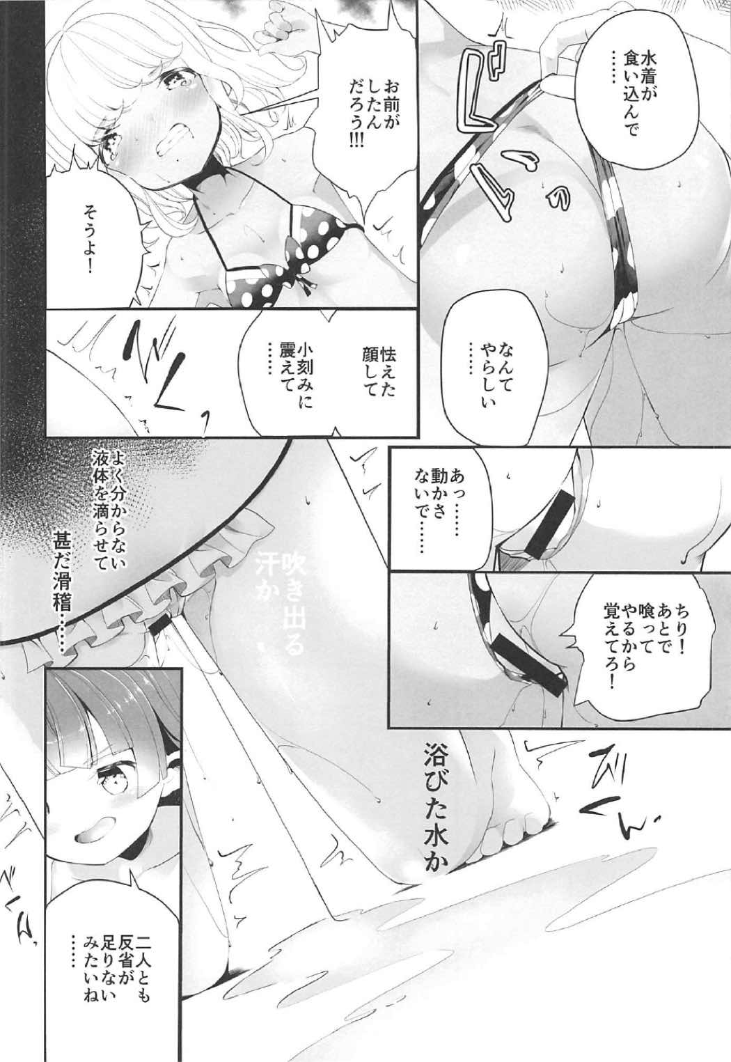 Kakisei Tourui Izonshou page 7 full