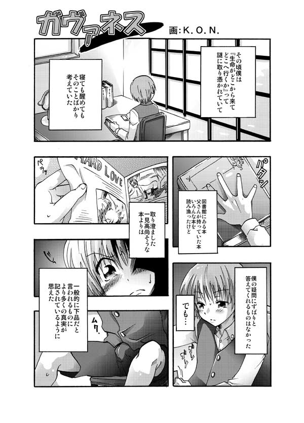 Governess page 1 full