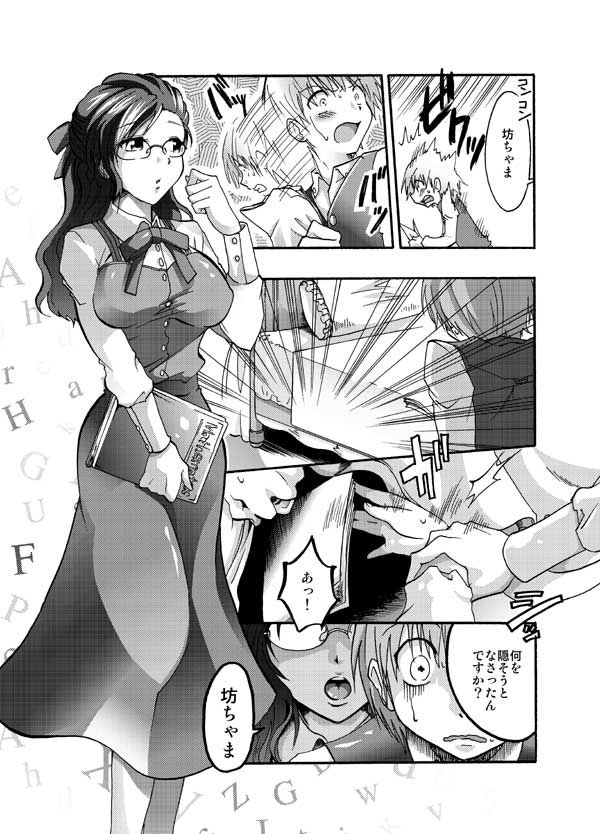 Governess page 2 full