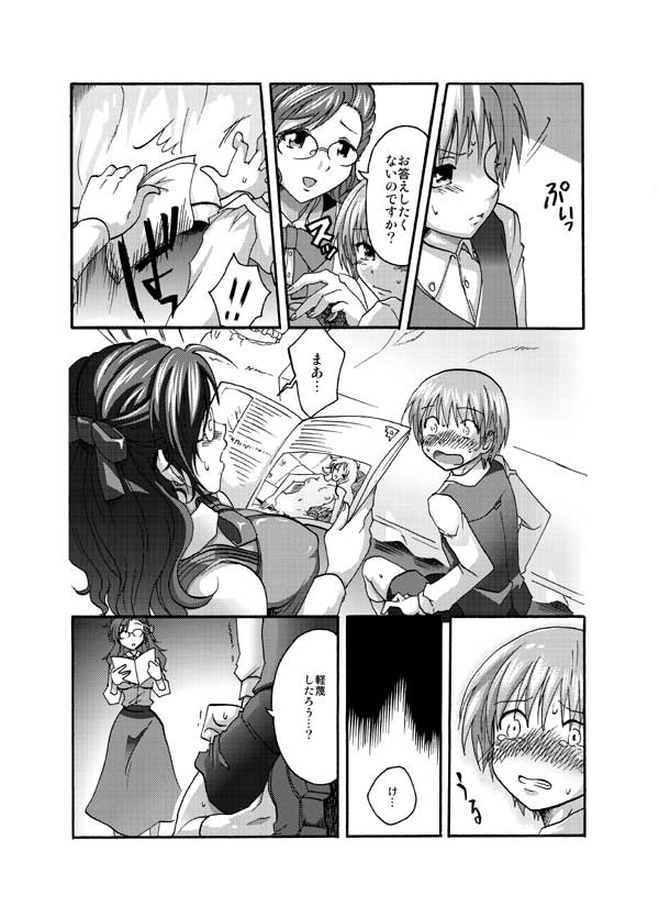 Governess page 3 full