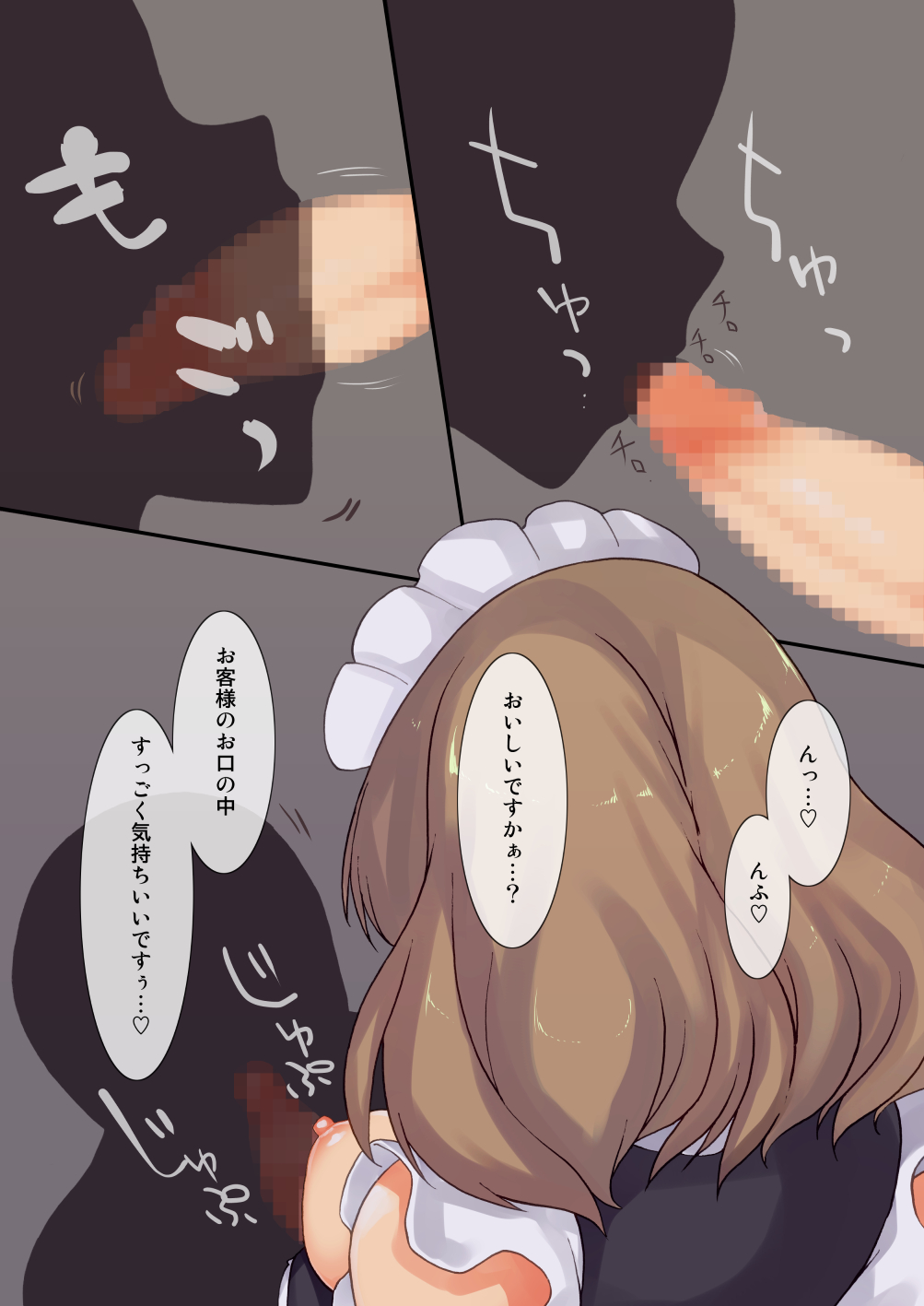 Futanari Tokunou Milk Server 7 page 5 full