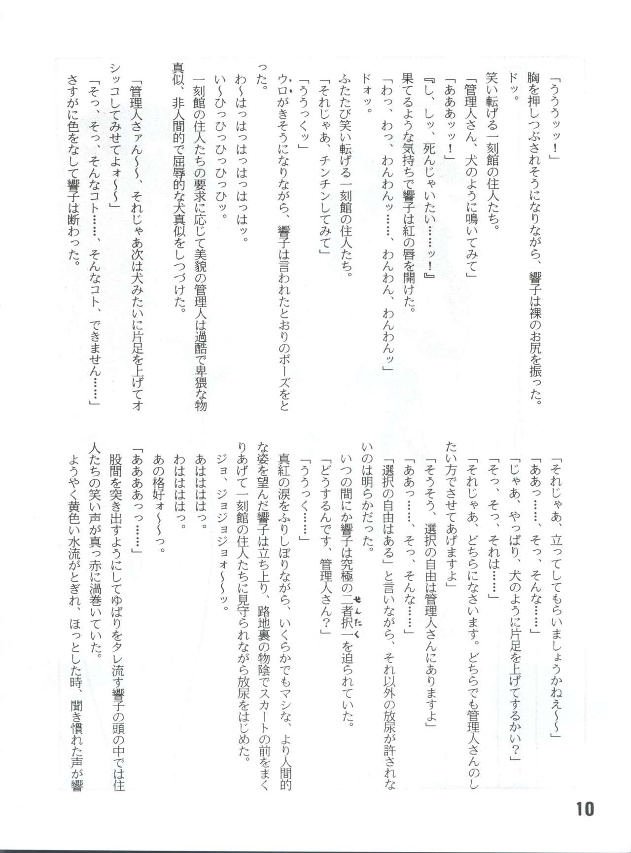 Juliette, Je t'uime Anzu Dou page 10 full