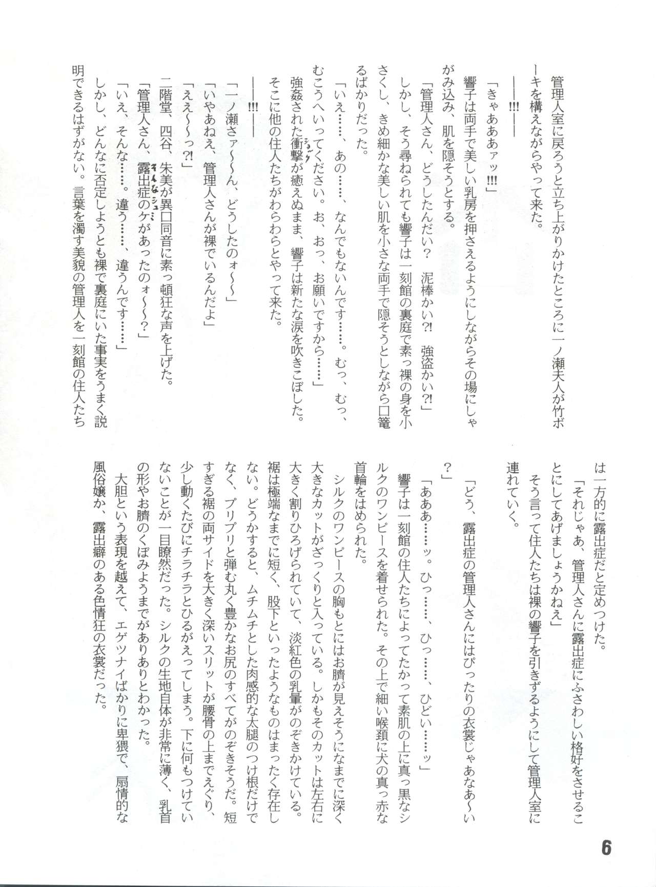 Juliette, Je t'uime Anzu Dou page 6 full