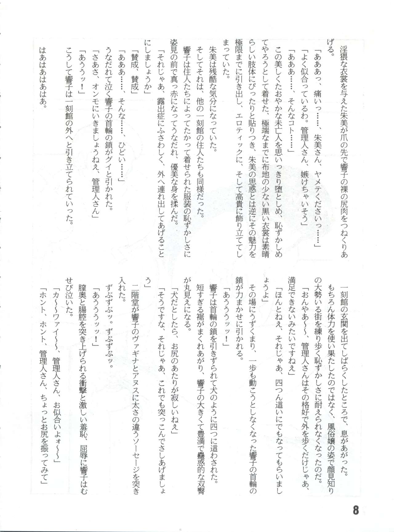 Juliette, Je t'uime Anzu Dou page 8 full