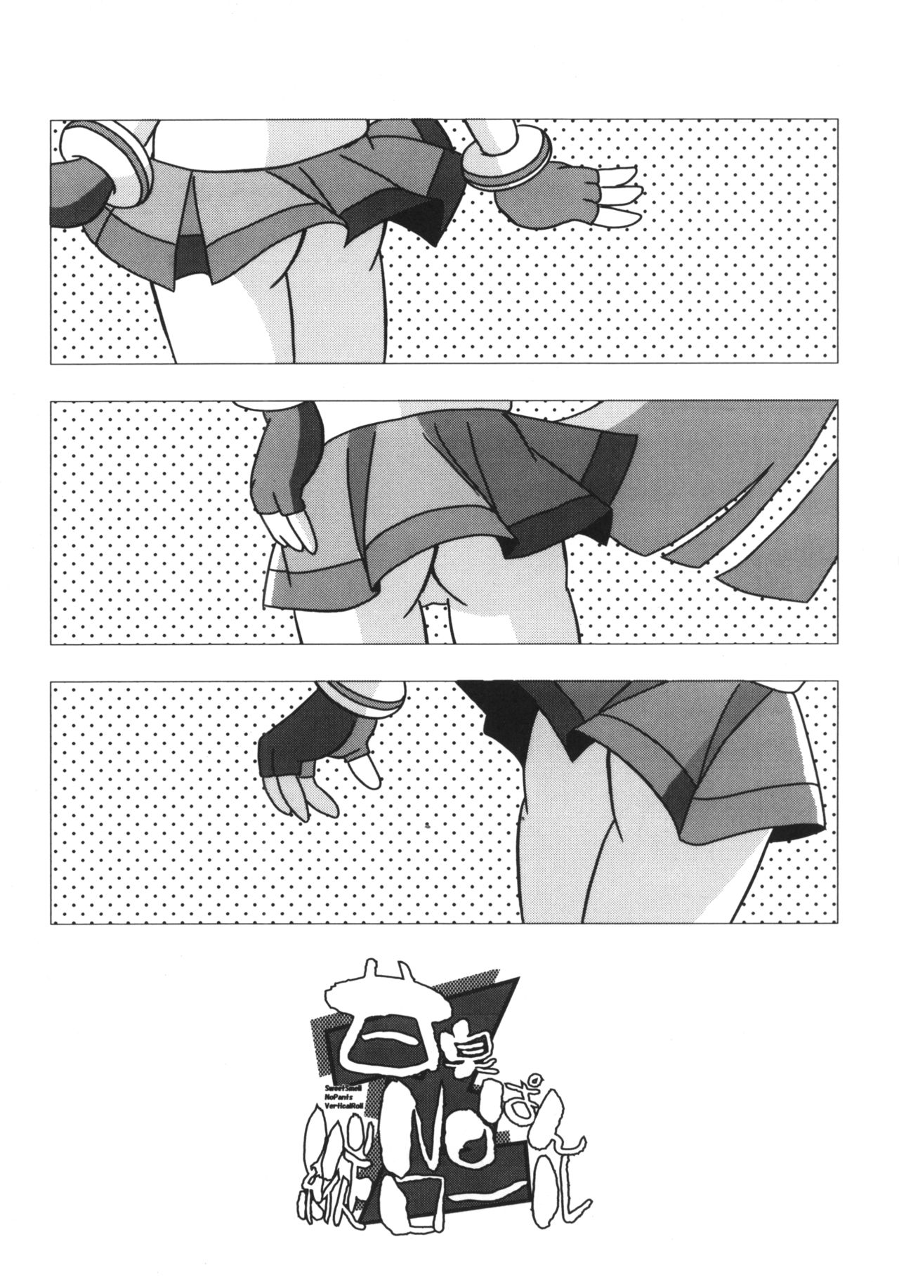 Amashuu NO Pant Taterooru Z page 2 full