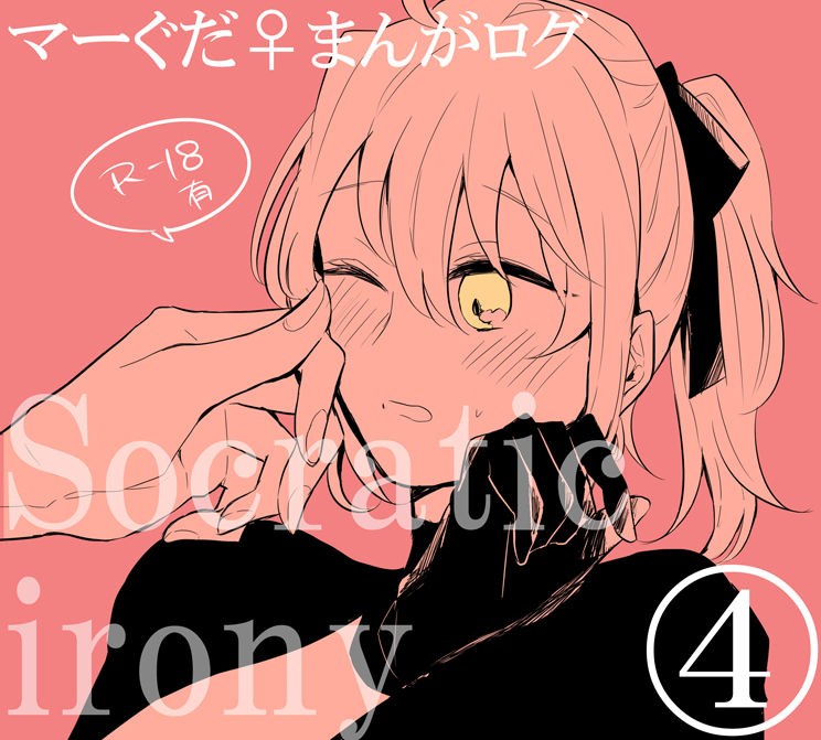 Socratic Irony 4 page 1 full