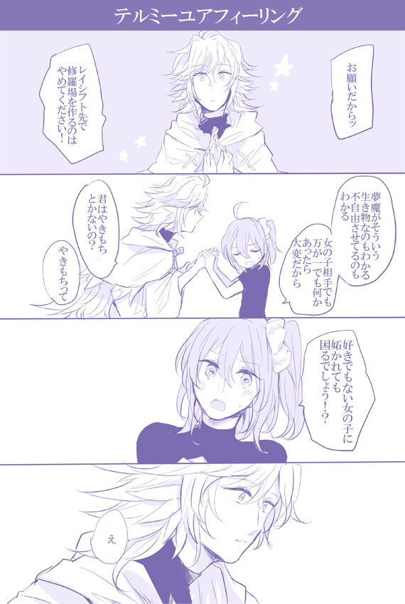 Socratic Irony 4 page 3 full