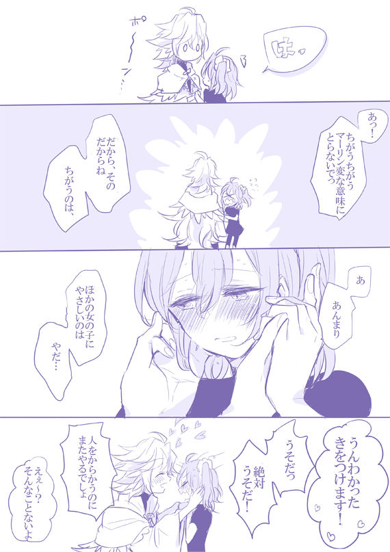 Socratic Irony 4 page 4 full