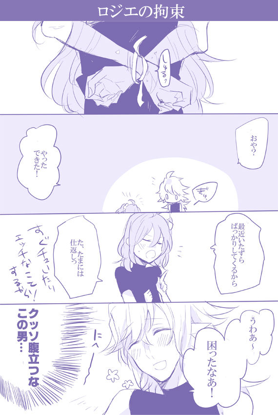 Socratic Irony 4 page 5 full