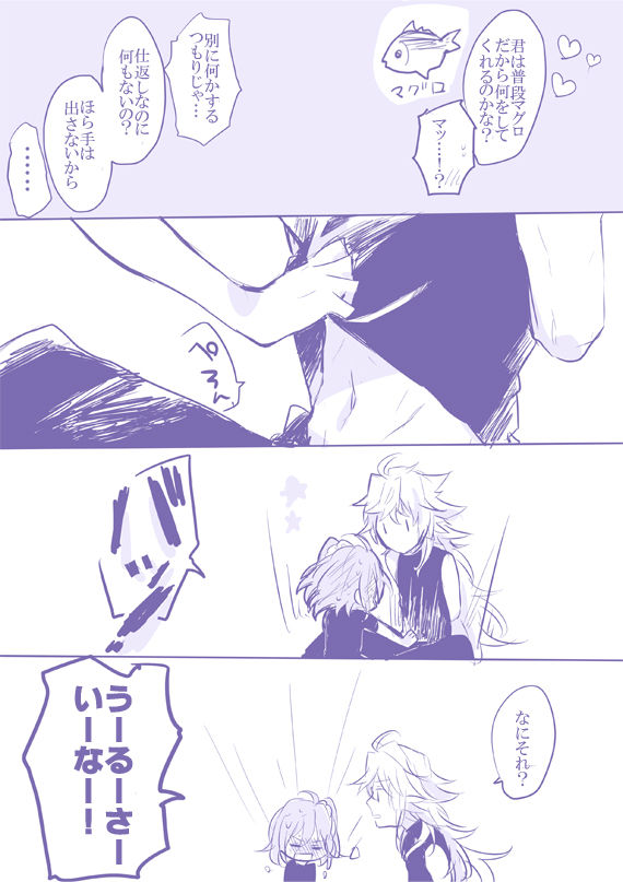 Socratic Irony 4 page 6 full