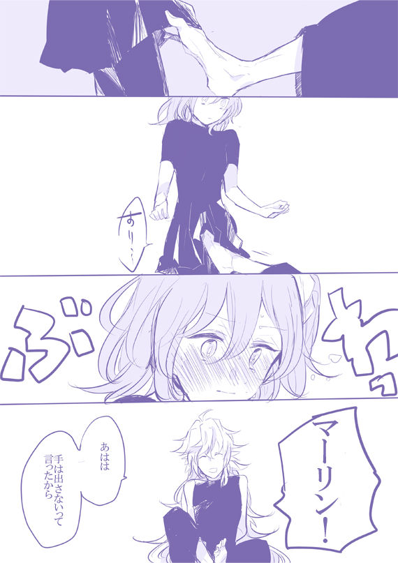 Socratic Irony 4 page 7 full