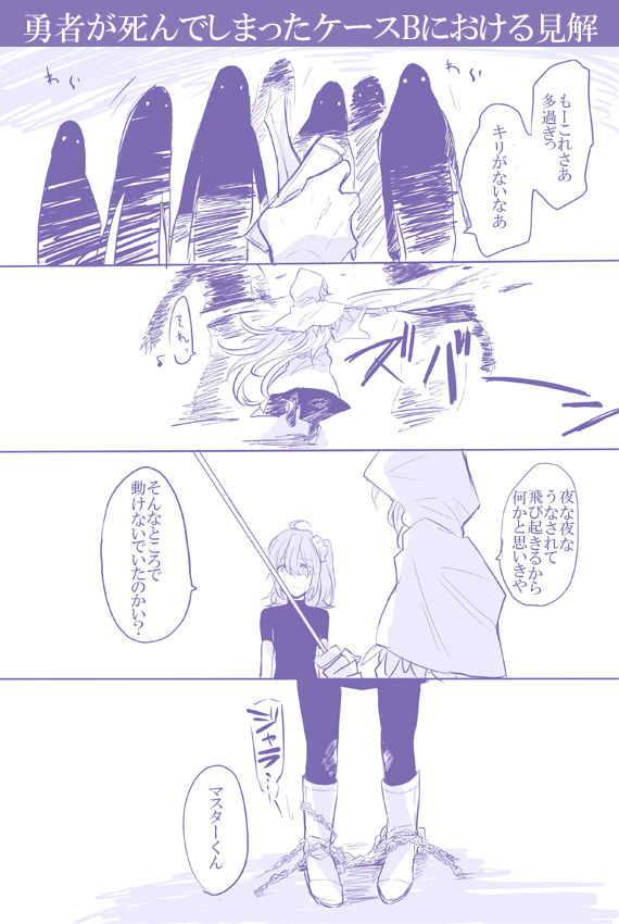 Socratic Irony 4 page 9 full