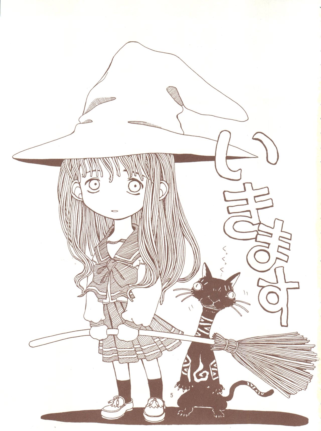 Toufuya Juurokuchou - ToHfuya page 3 full