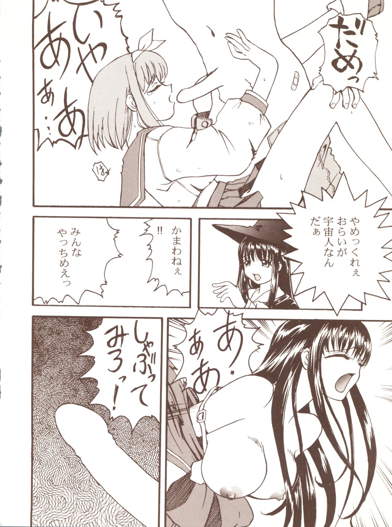 Toufuya Juurokuchou - ToHfuya page 8 full