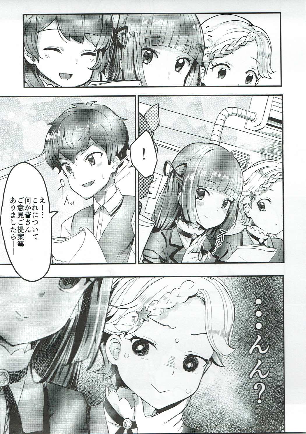 Gomen ne, Akari-chan. page 4 full