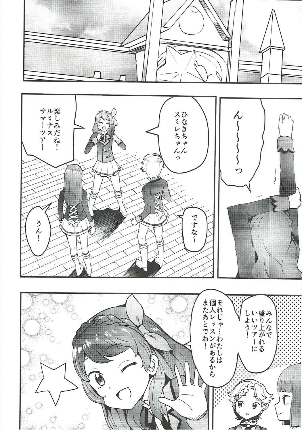 Gomen ne, Akari-chan. page 5 full