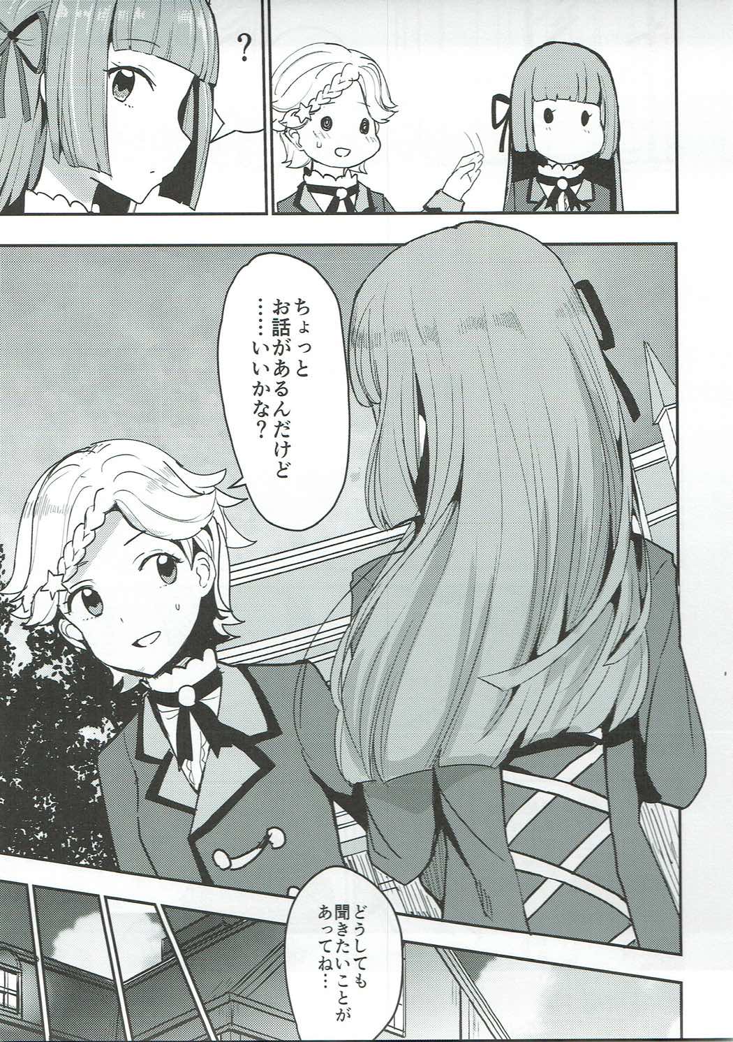 Gomen ne, Akari-chan. page 6 full