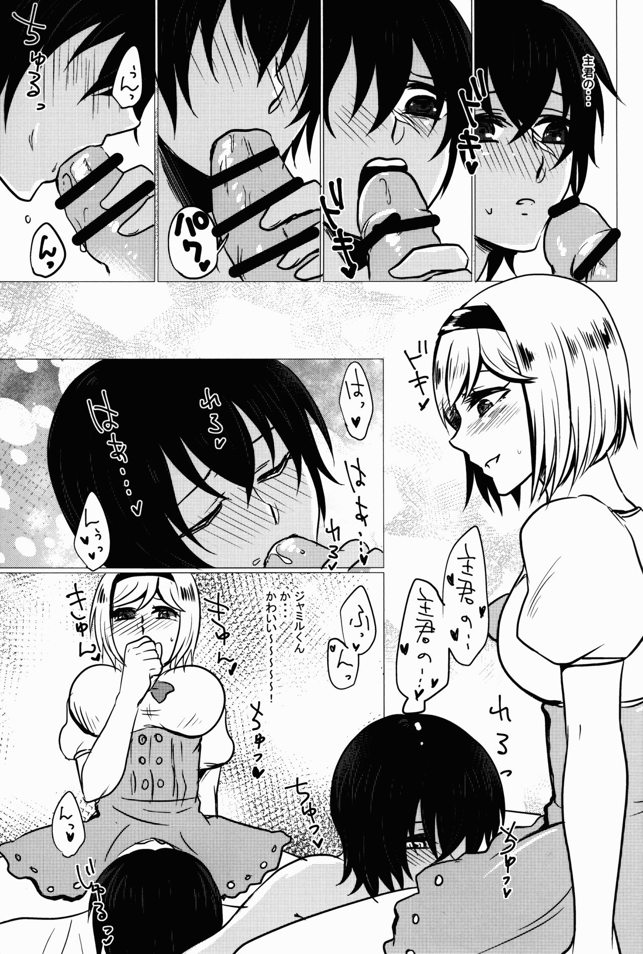 Futanari Danchou ni Shojo♂ o Sasagete Mesuochi suru Ansatsusha nante Iru Wake Nai daro! page 10 full