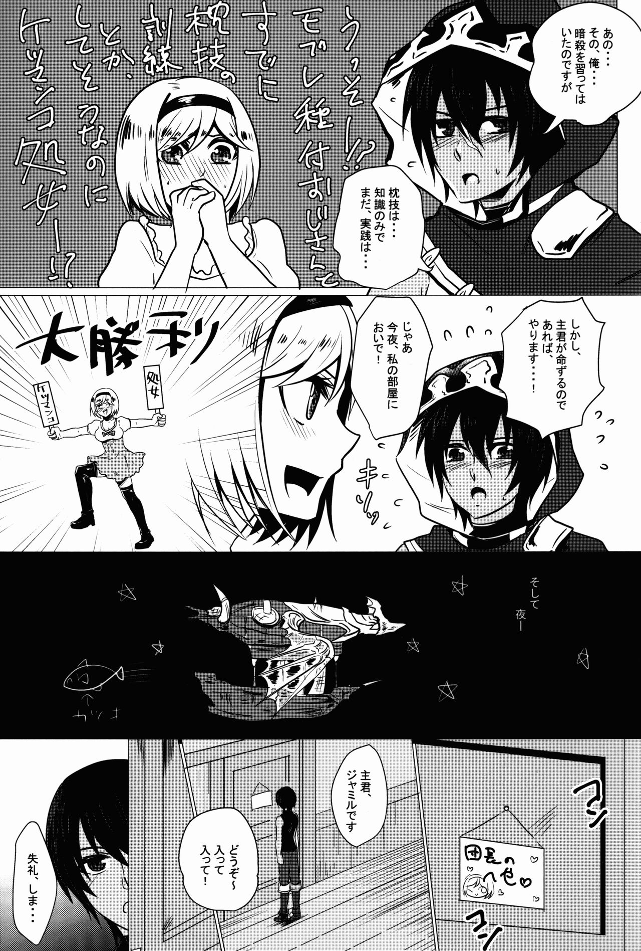 Futanari Danchou ni Shojo♂ o Sasagete Mesuochi suru Ansatsusha nante Iru Wake Nai daro! page 4 full