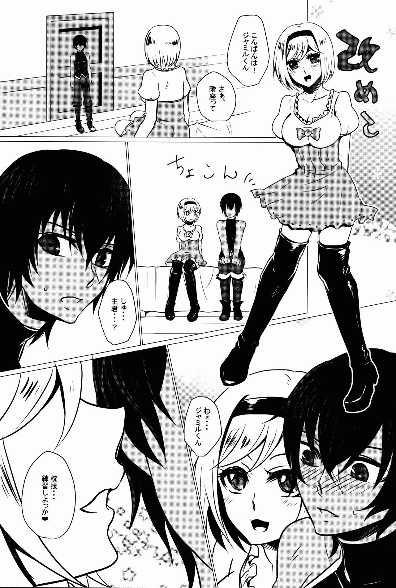 Futanari Danchou ni Shojo♂ o Sasagete Mesuochi suru Ansatsusha nante Iru Wake Nai daro! page 6 full