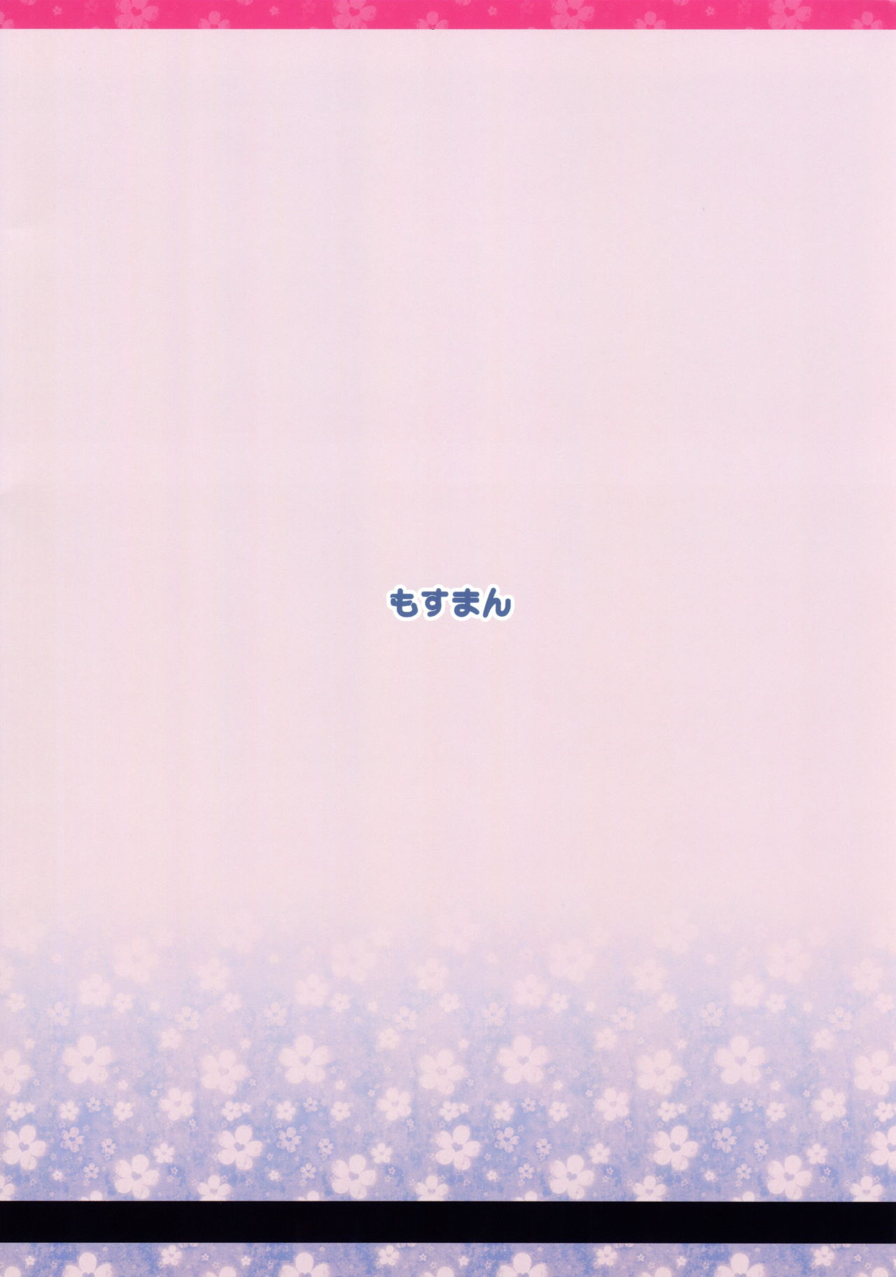 Imouto, Karita. page 2 full