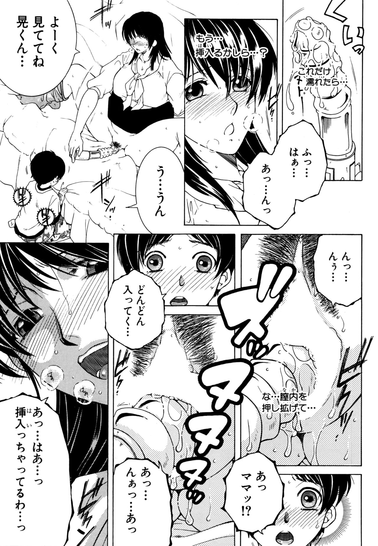 Fua XXX Bokuizu page 9 full