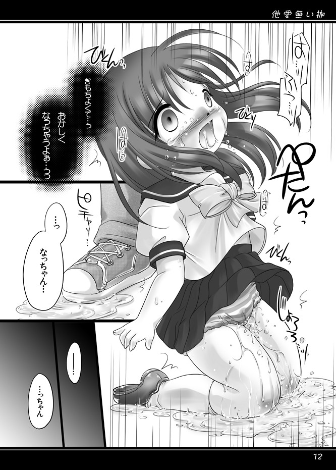 Taainai Kase page 10 full