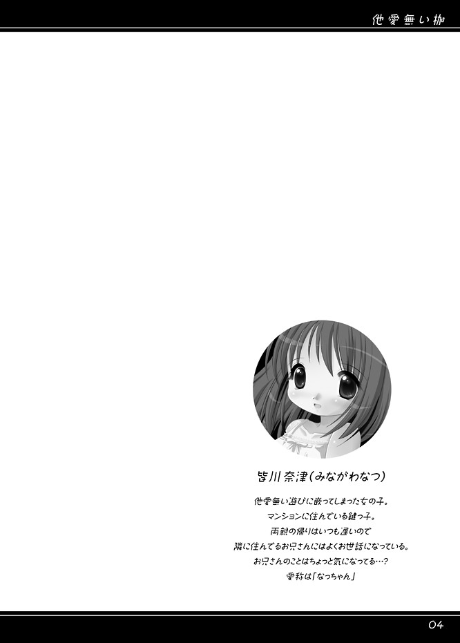 Taainai Kase page 2 full