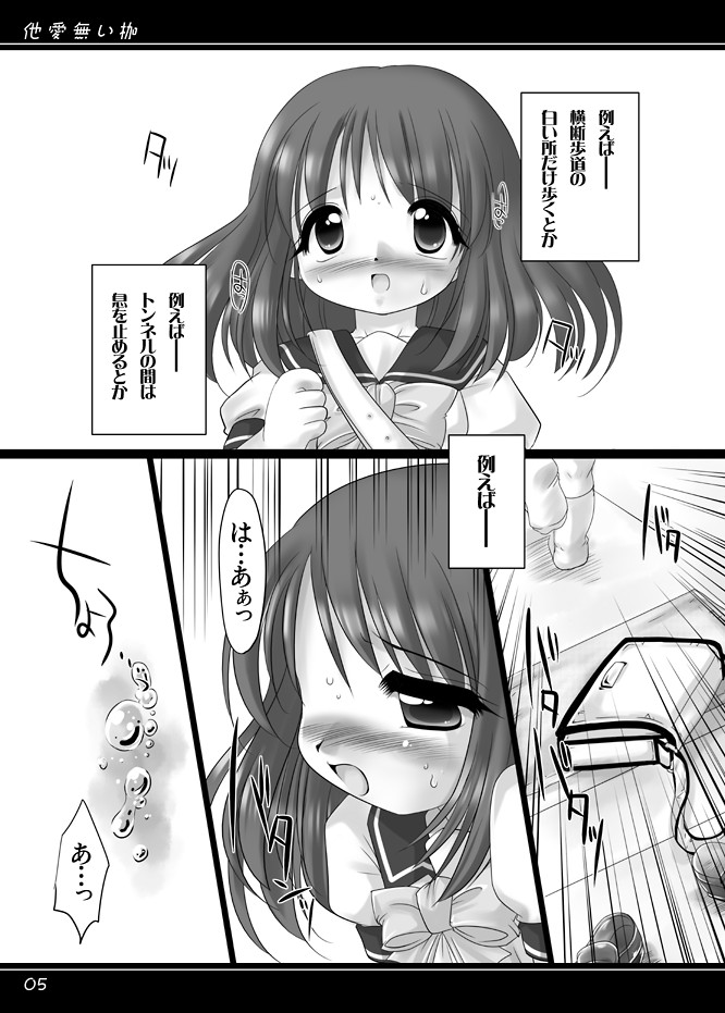 Taainai Kase page 3 full