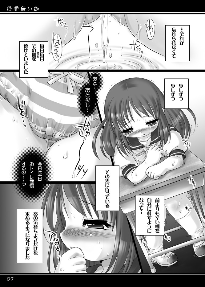 Taainai Kase page 5 full