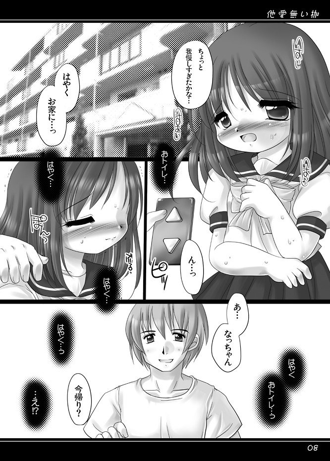 Taainai Kase page 6 full