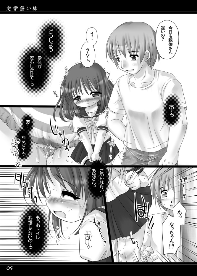 Taainai Kase page 7 full