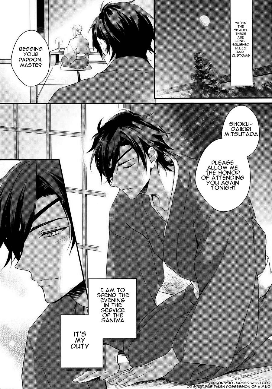 Shoku Chuudoku page 2 full